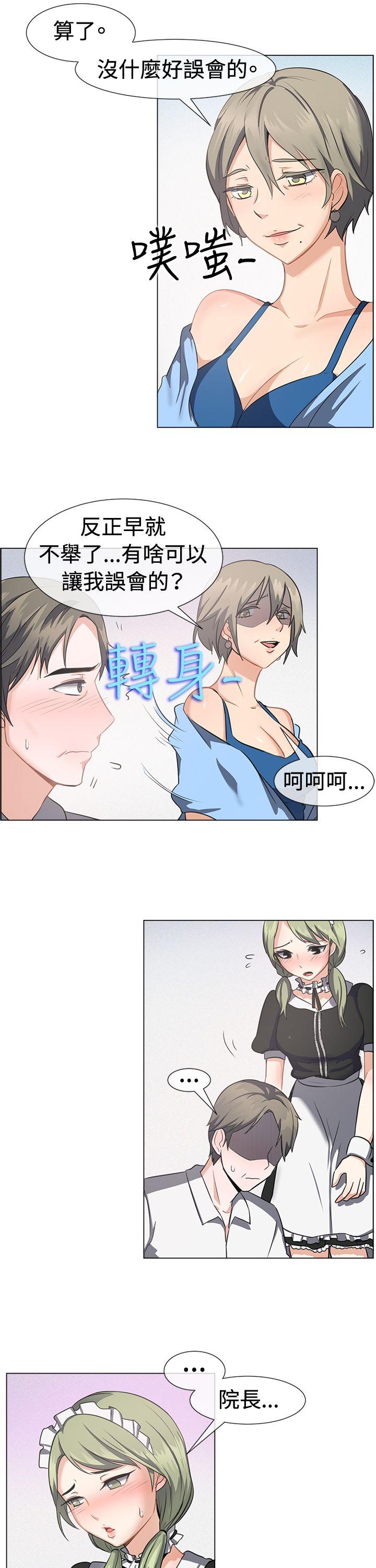 一起享用吧 第41話 第6页
