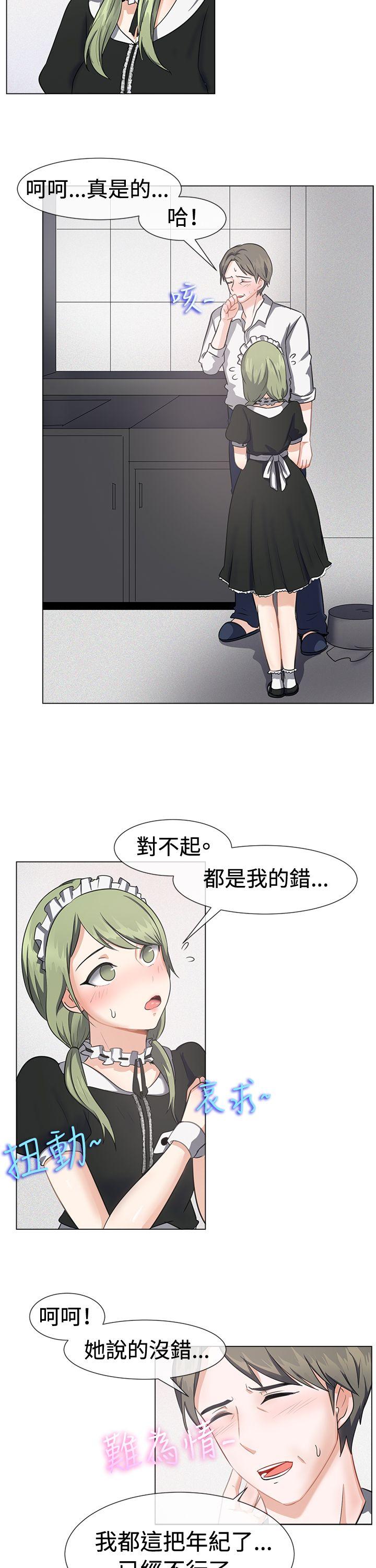 一起享用吧 第41話 第7页
