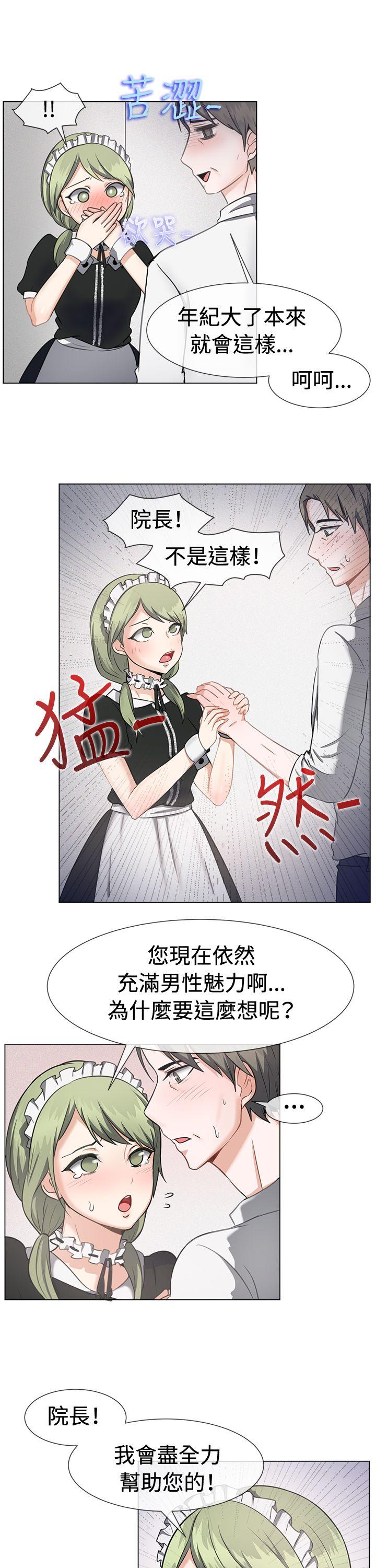 一起享用吧 第41話 第9页
