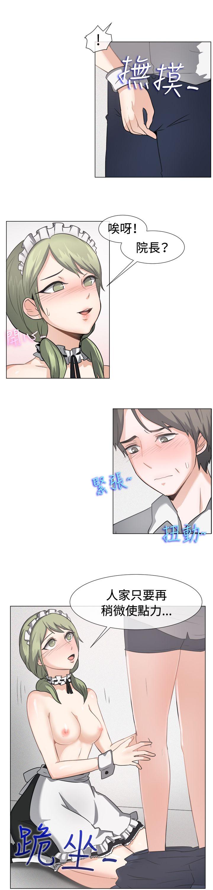 一起享用吧 第41話 第14页