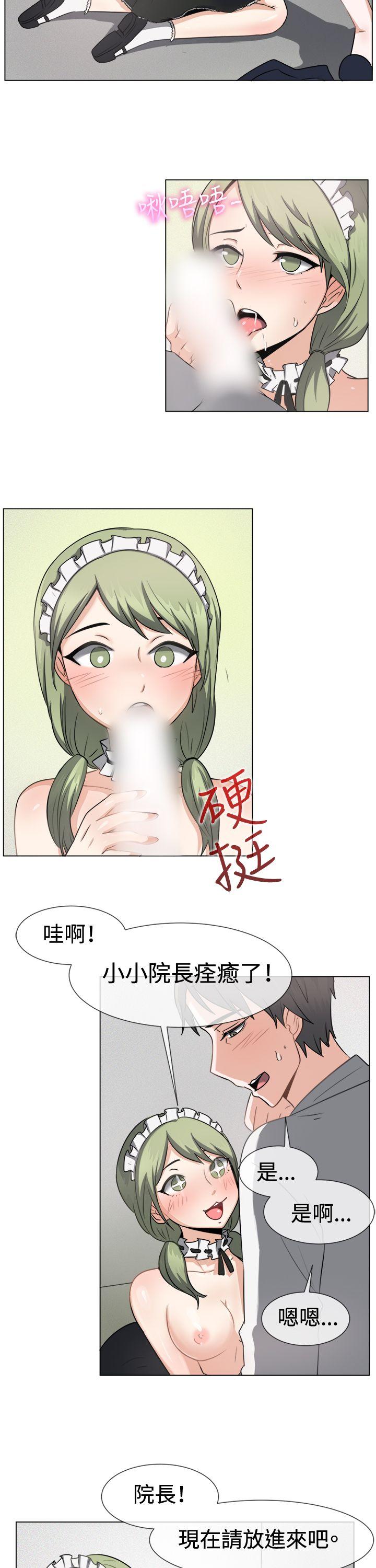 一起享用吧 第41話 第16页