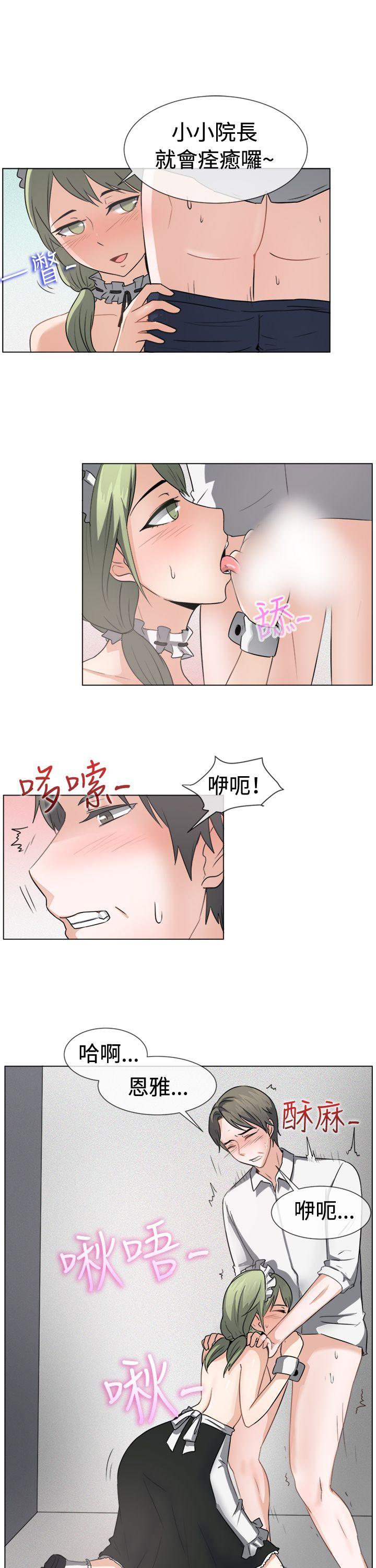 一起享用吧 第41話 第15页