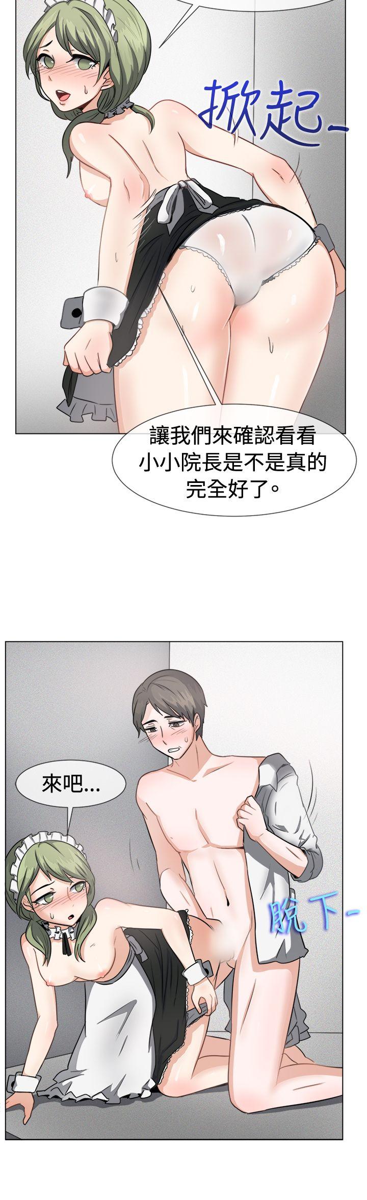 一起享用吧 第41話 第17页