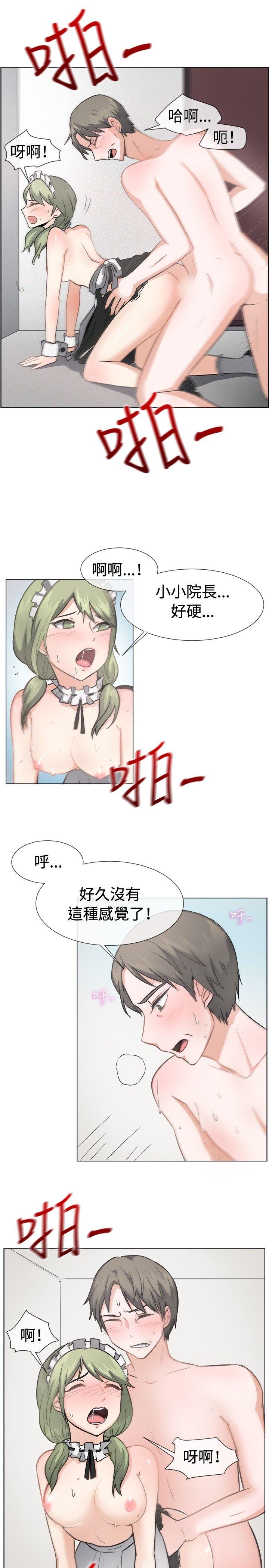 一起享用吧 第42話 第2页