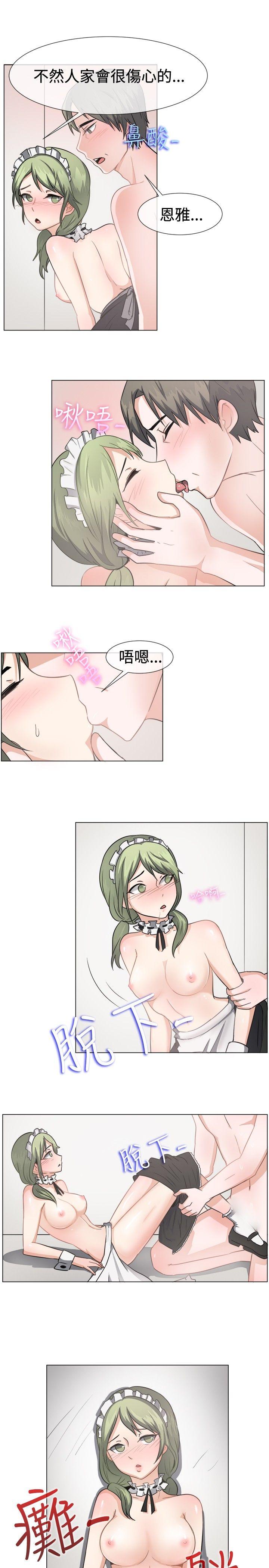 一起享用吧 第42話 第5页