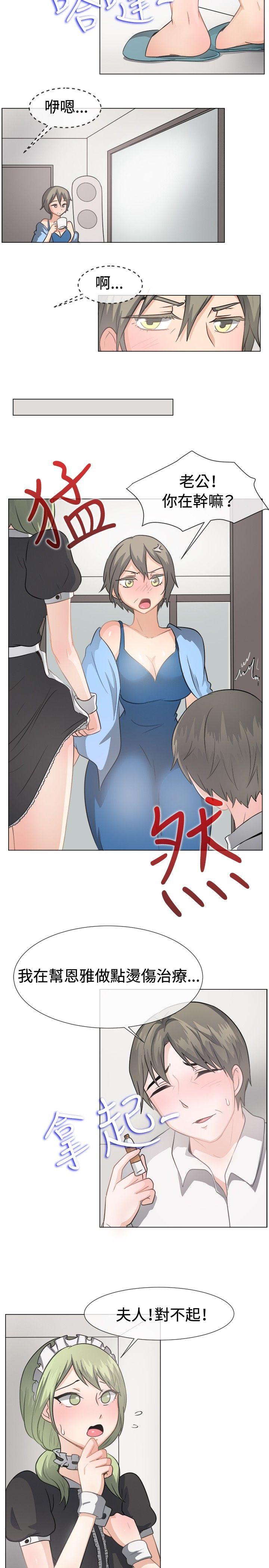 一起享用吧 第42話 第11页