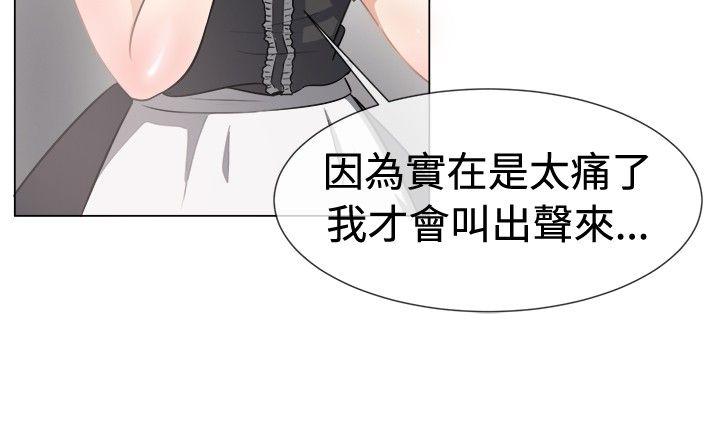 一起享用吧 第42話 第12页
