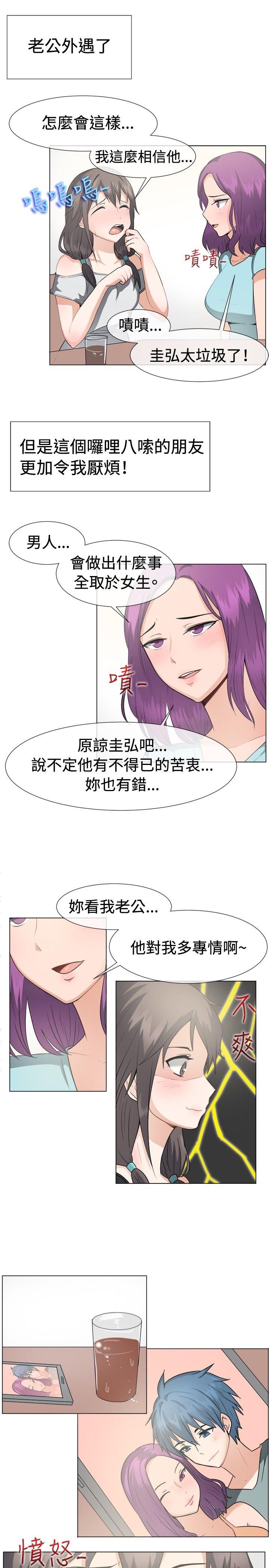 一起享用吧 第43話 第2页