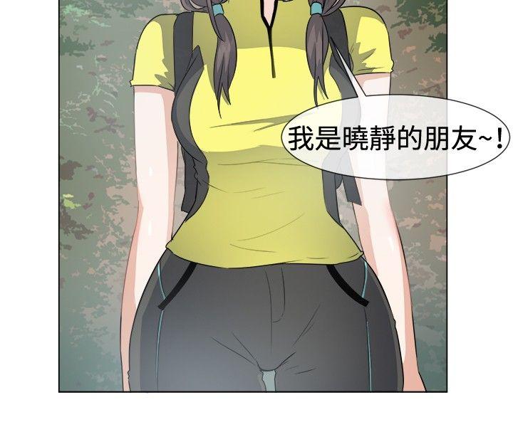 一起享用吧 第43話 第4页