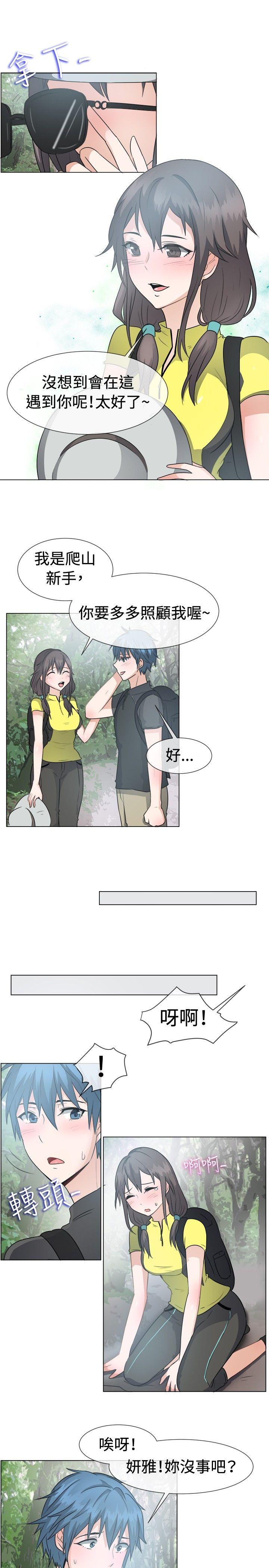 一起享用吧 第43話 第5页