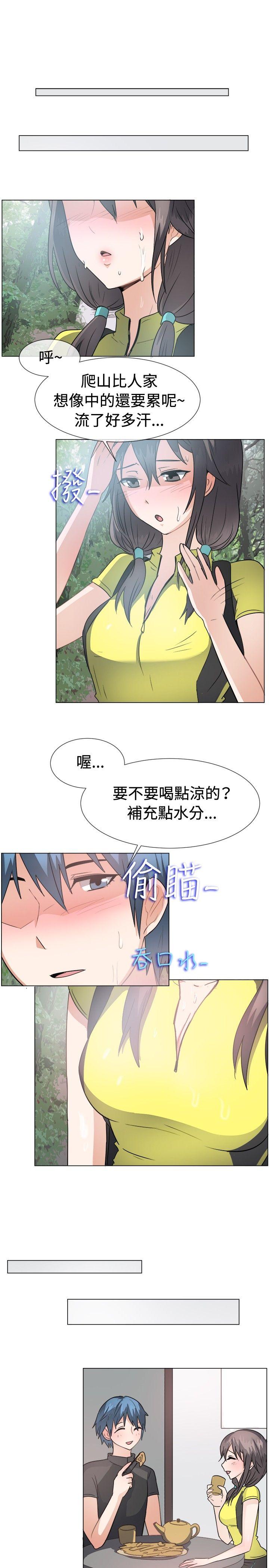 一起享用吧 第43話 第8页