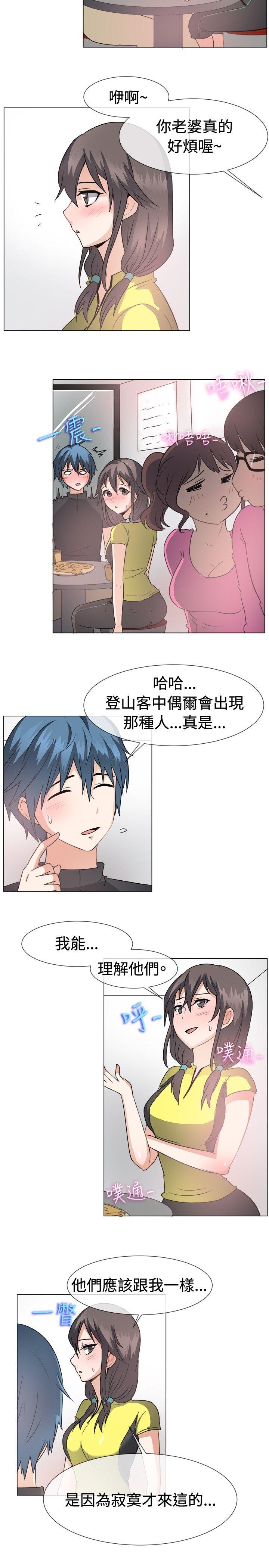 一起享用吧 第43話 第9页