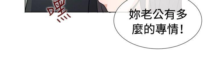 一起享用吧 第43話 第7页