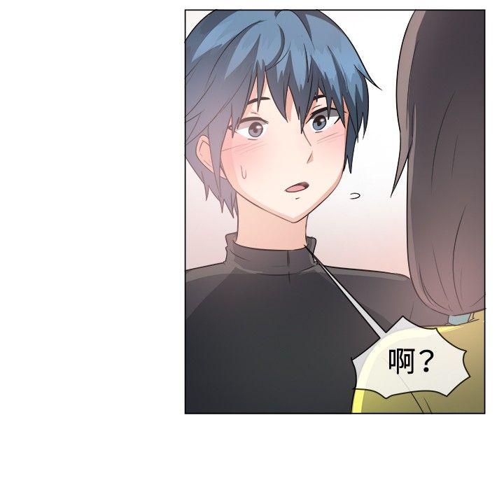 一起享用吧 第43話 第10页
