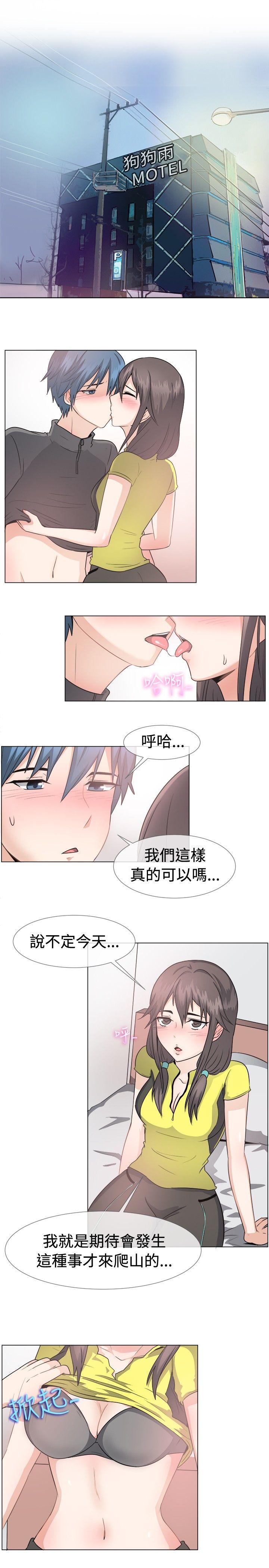 一起享用吧 第43話 第11页