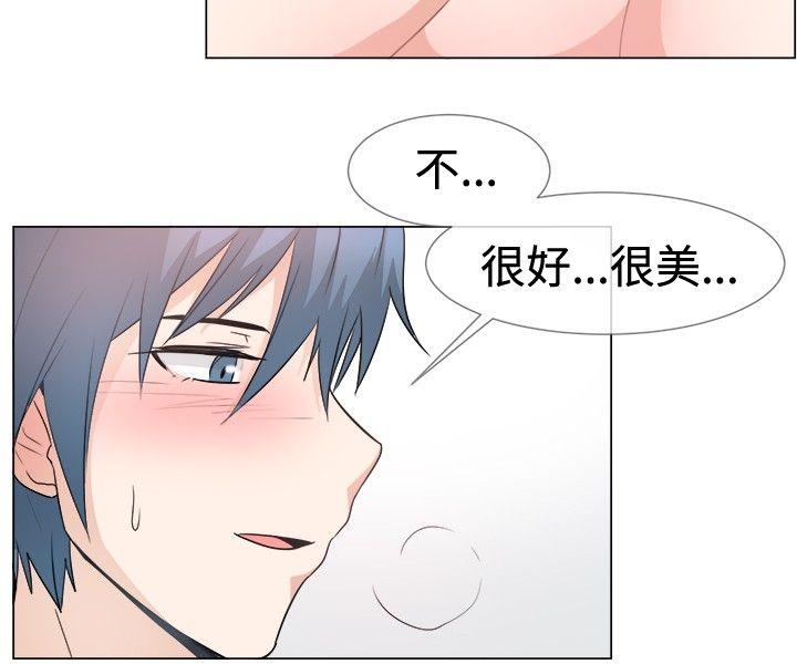 一起享用吧 第43話 第13页