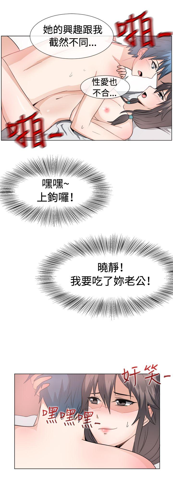 一起享用吧 第43話 第17页