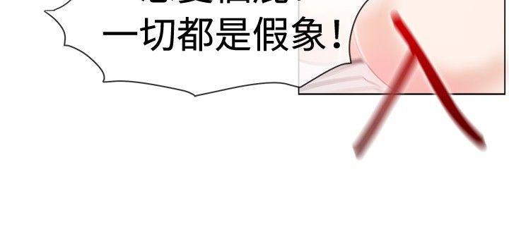一起享用吧 第43話 第16页