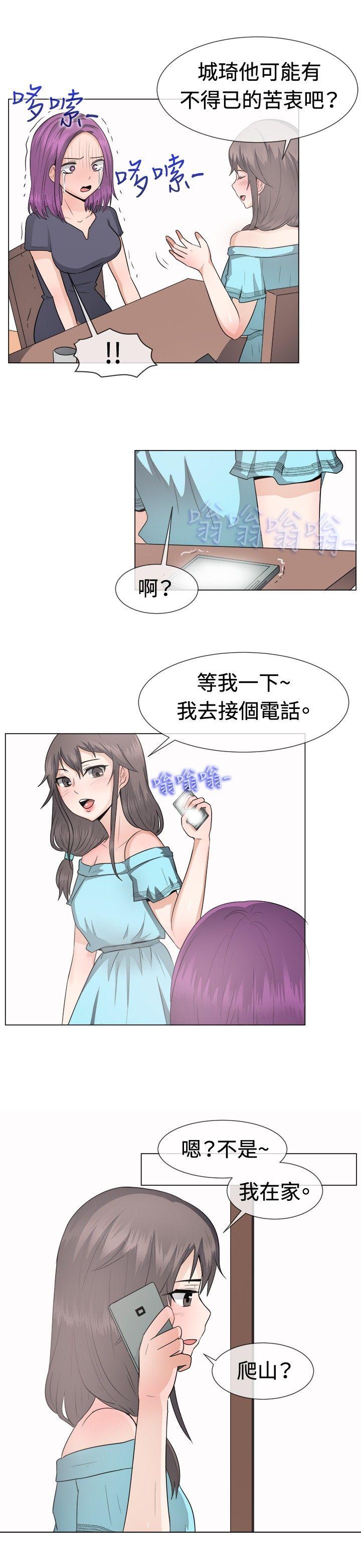 一起享用吧 第44話 第14页