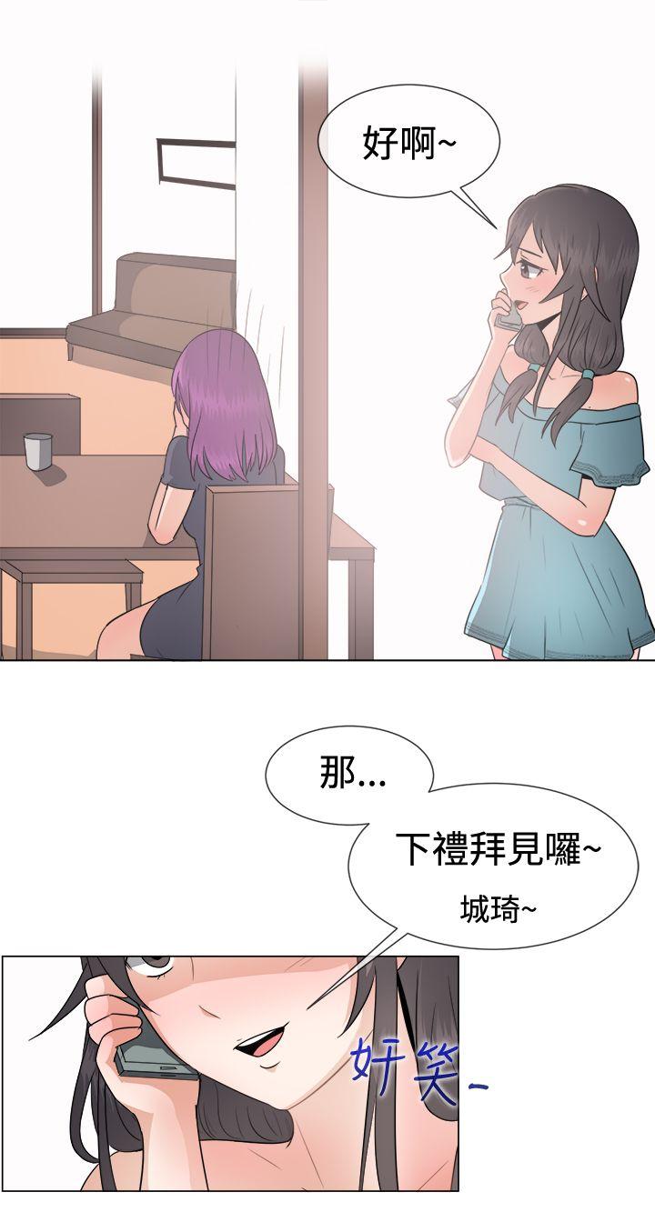一起享用吧 第44話 第15页
