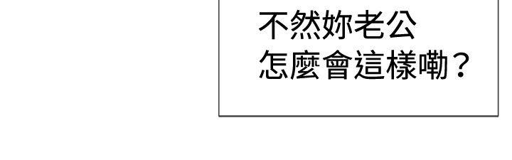 一起享用吧 第44話 第4页