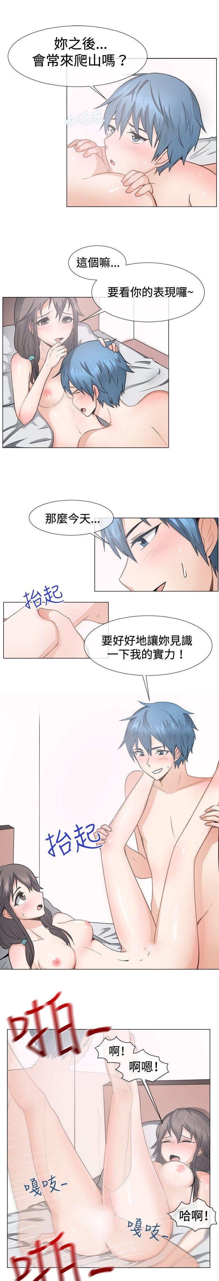 一起享用吧 第44話 第5页