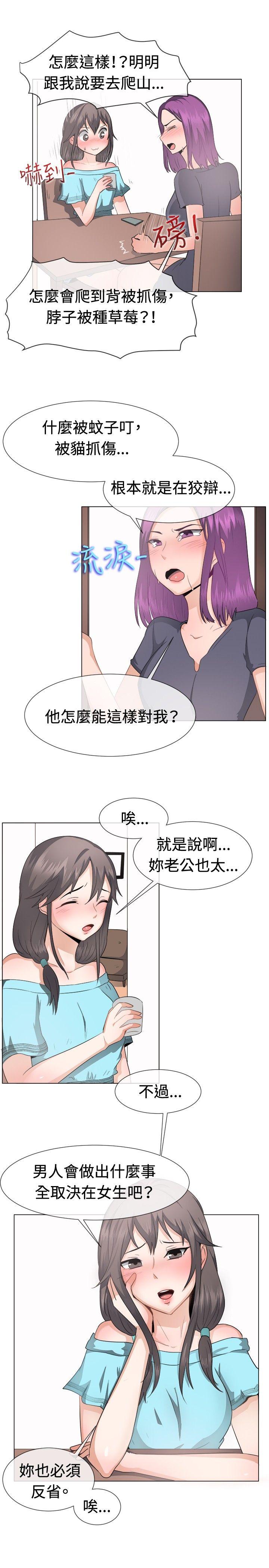 一起享用吧 第44話 第13页
