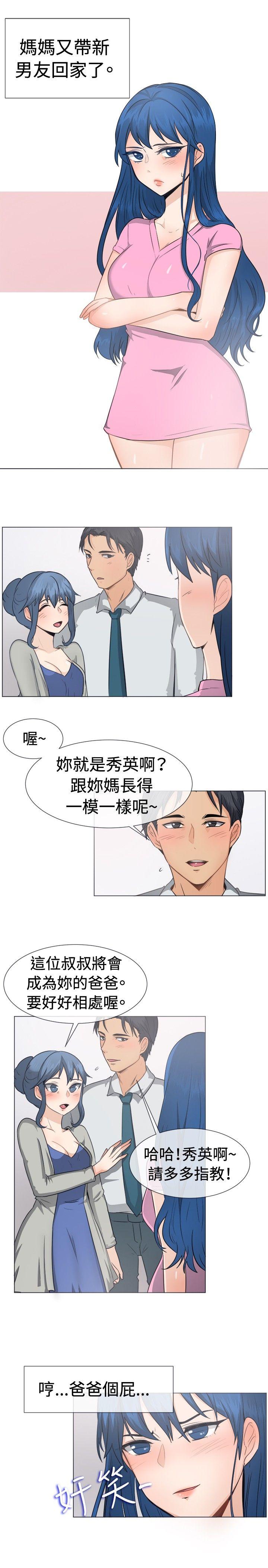 一起享用吧 第45話 第2页