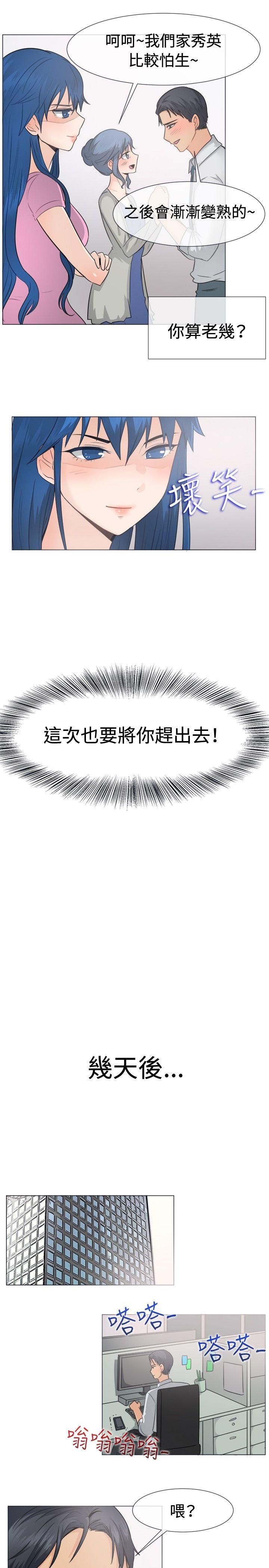 一起享用吧 第45話 第3页