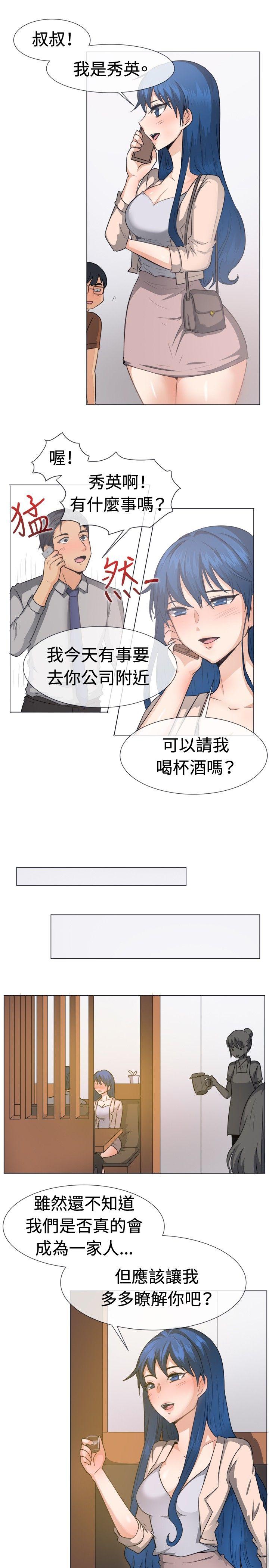 一起享用吧 第45話 第5页