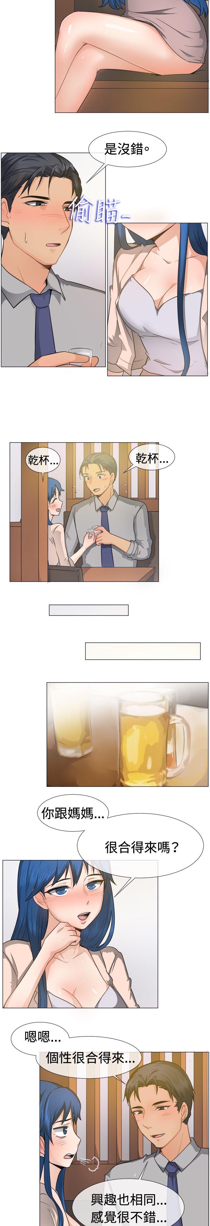 一起享用吧 第45話 第6页