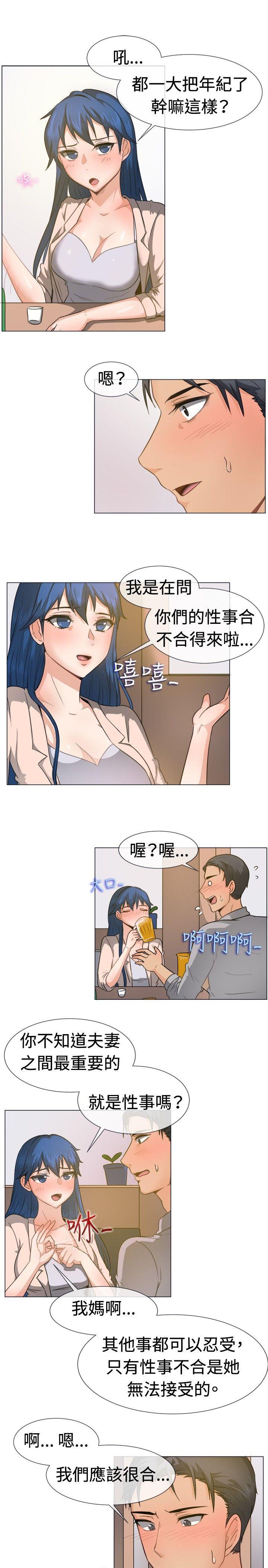 一起享用吧 第45話 第8页