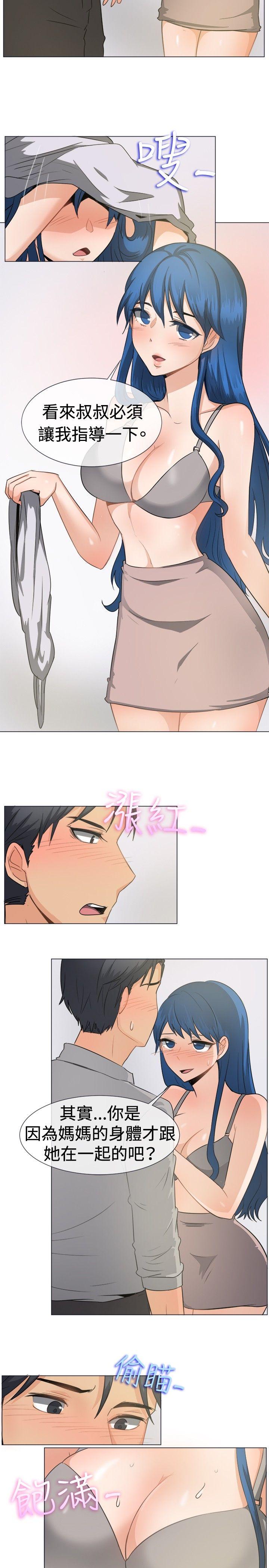 一起享用吧 第45話 第12页
