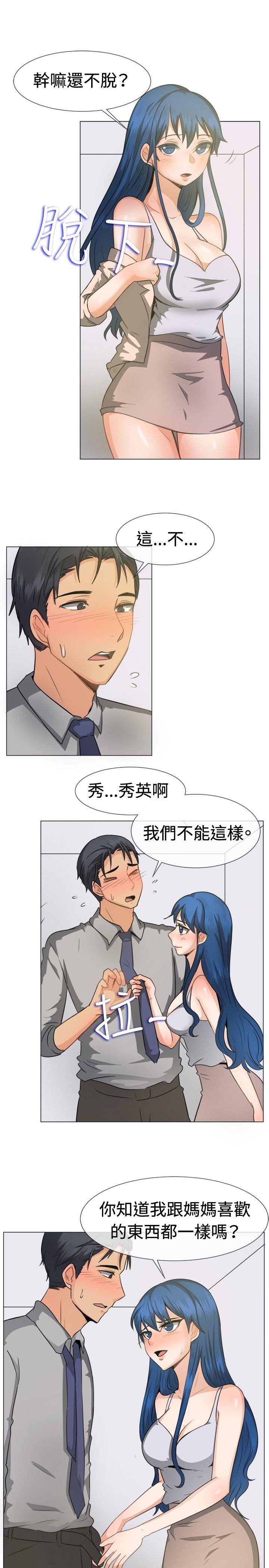 一起享用吧 第45話 第11页
