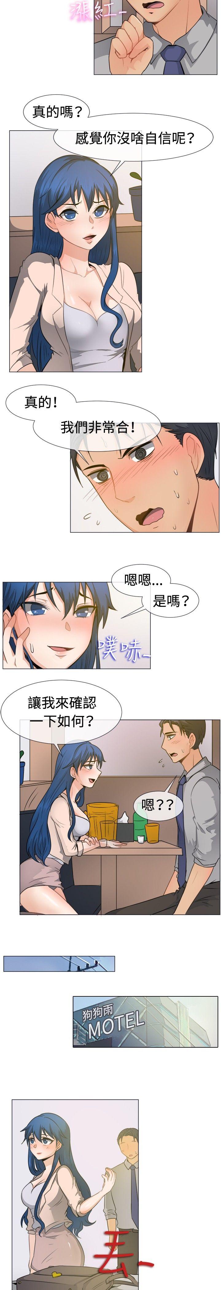 一起享用吧 第45話 第9页