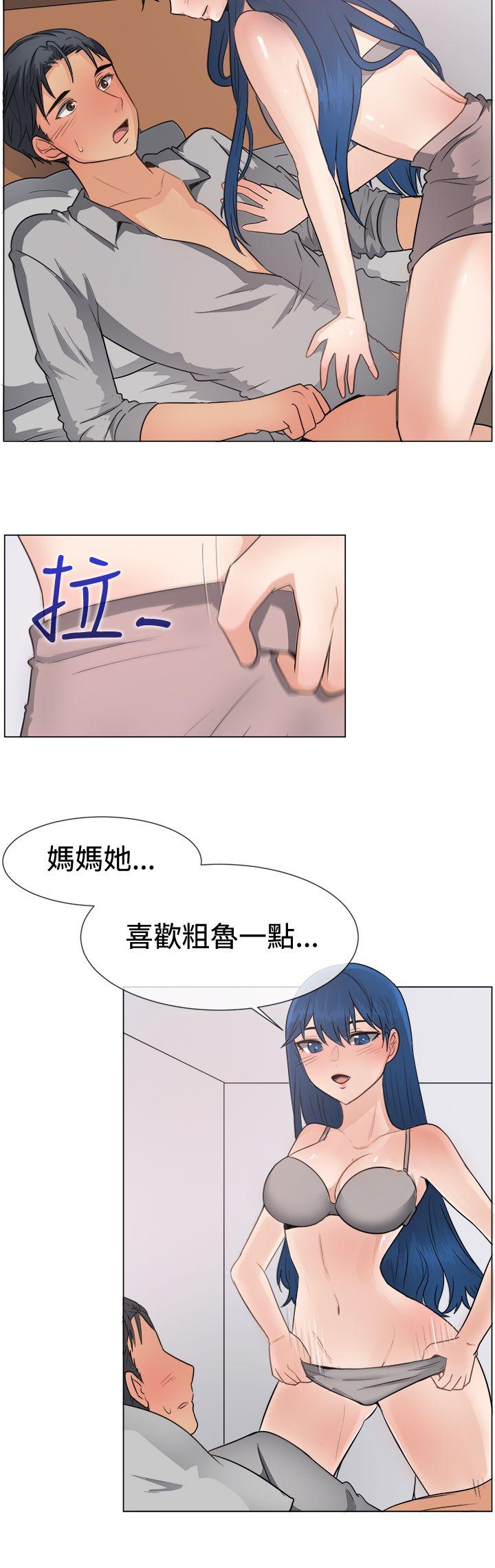 一起享用吧 第46話 第4页