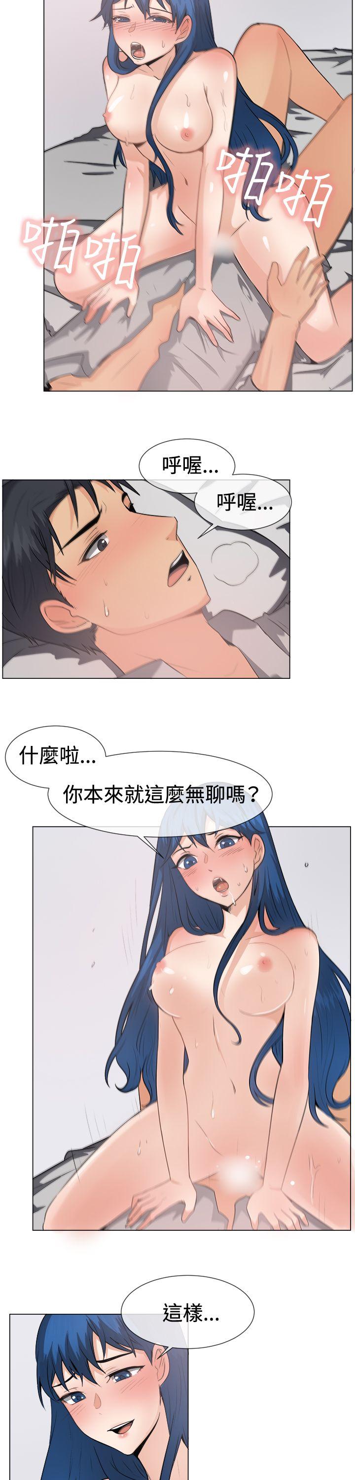 一起享用吧 第46話 第6页