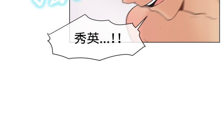 一起享用吧 第46話 第13页