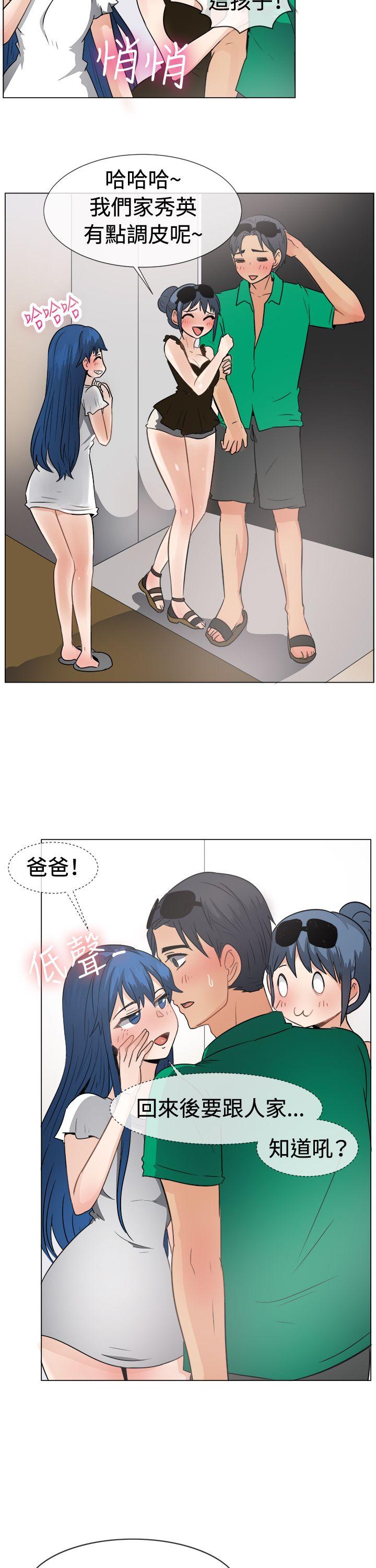 一起享用吧 第46話 第18页
