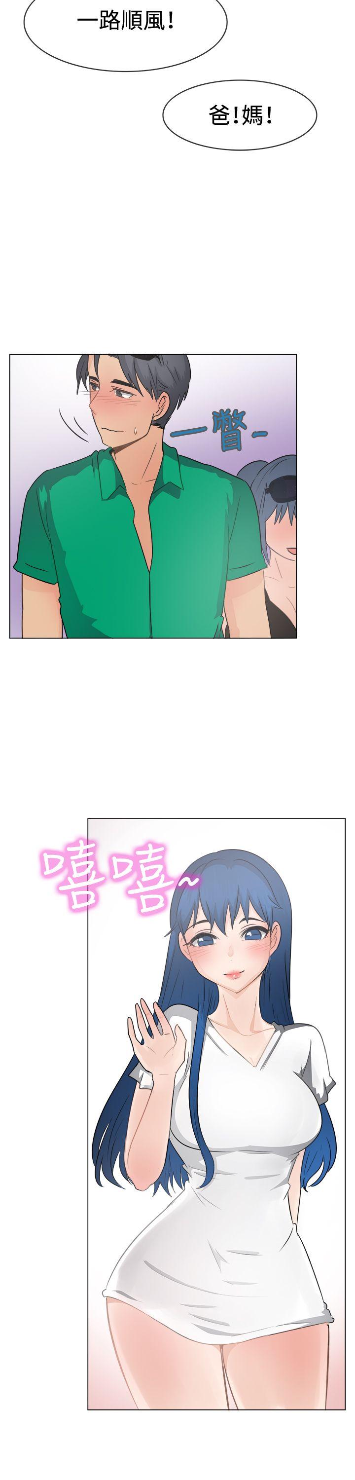 一起享用吧 第46話 第19页