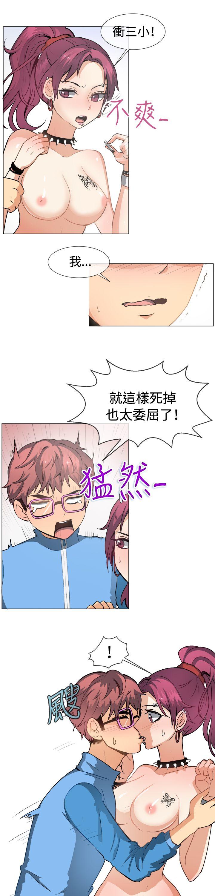 一起享用吧 第50話 第5页
