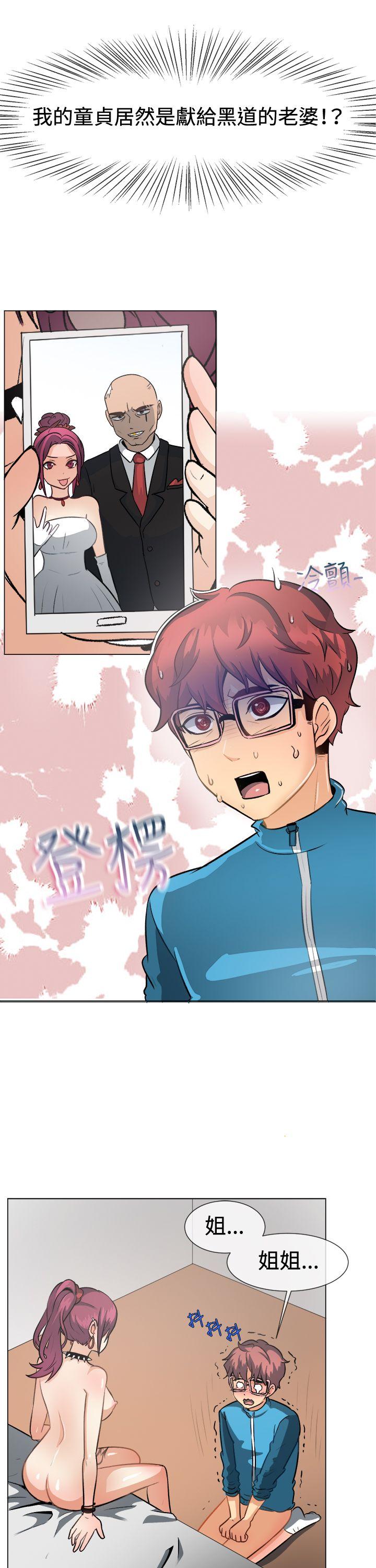 一起享用吧 第50話 第2页