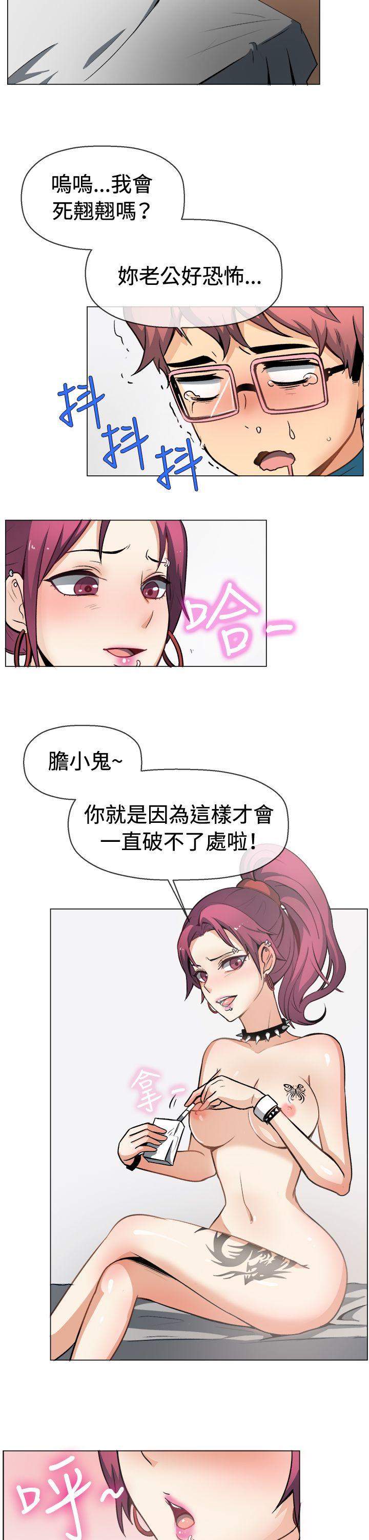 一起享用吧 第50話 第3页