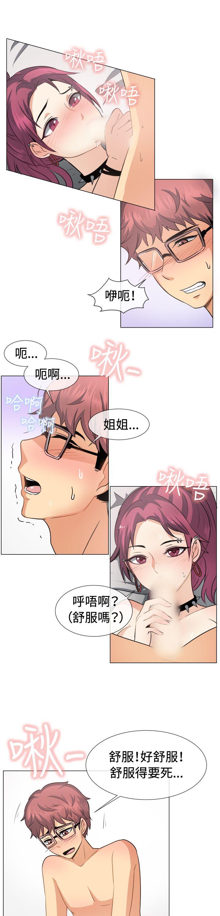 一起享用吧 第50話 第11页