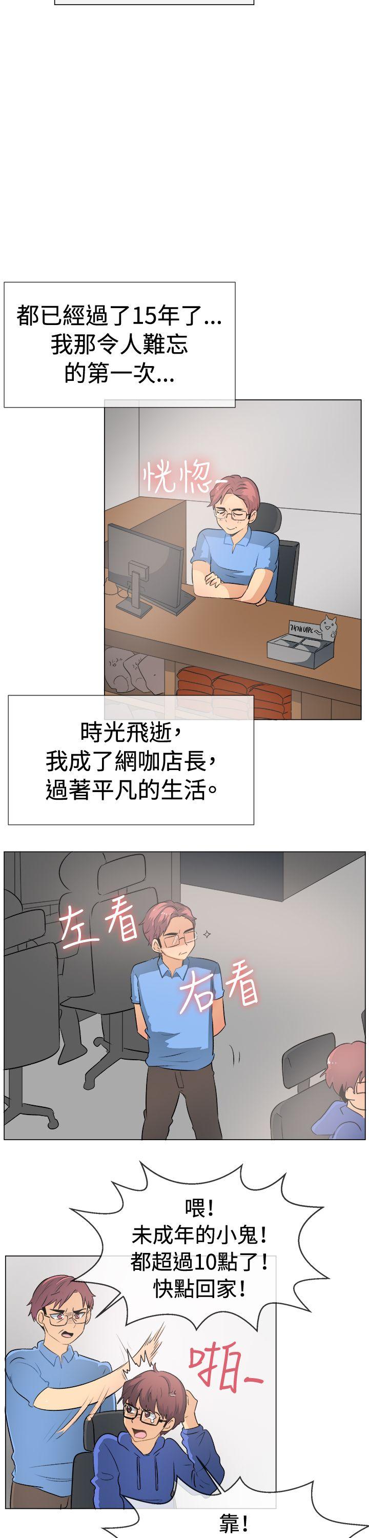 一起享用吧 第50話 第18页