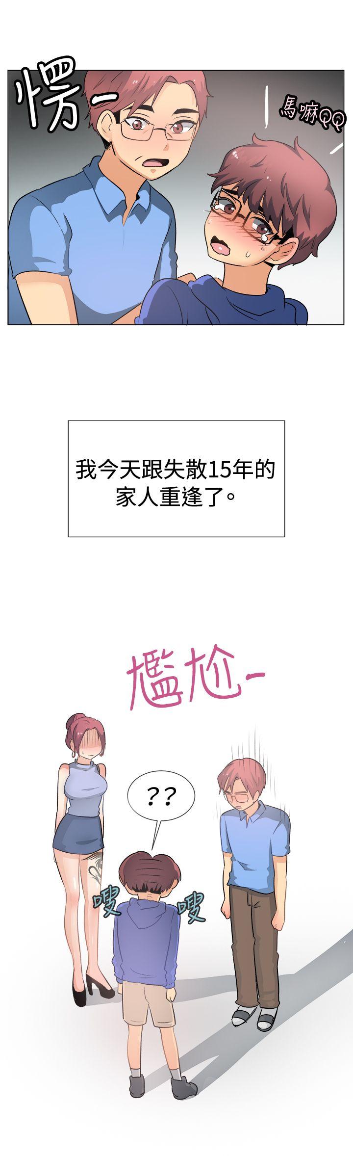 一起享用吧 第50話 第20页