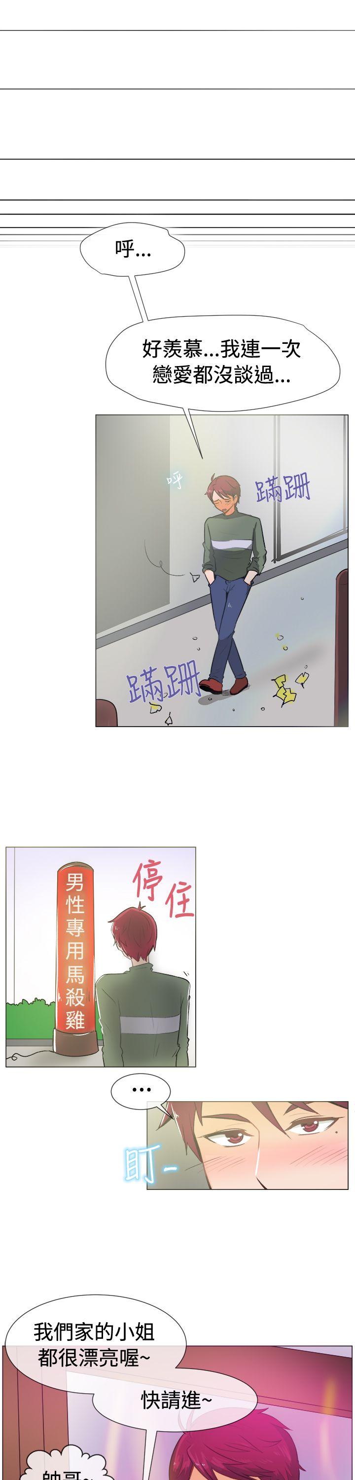 一起享用吧 第51話 第3页