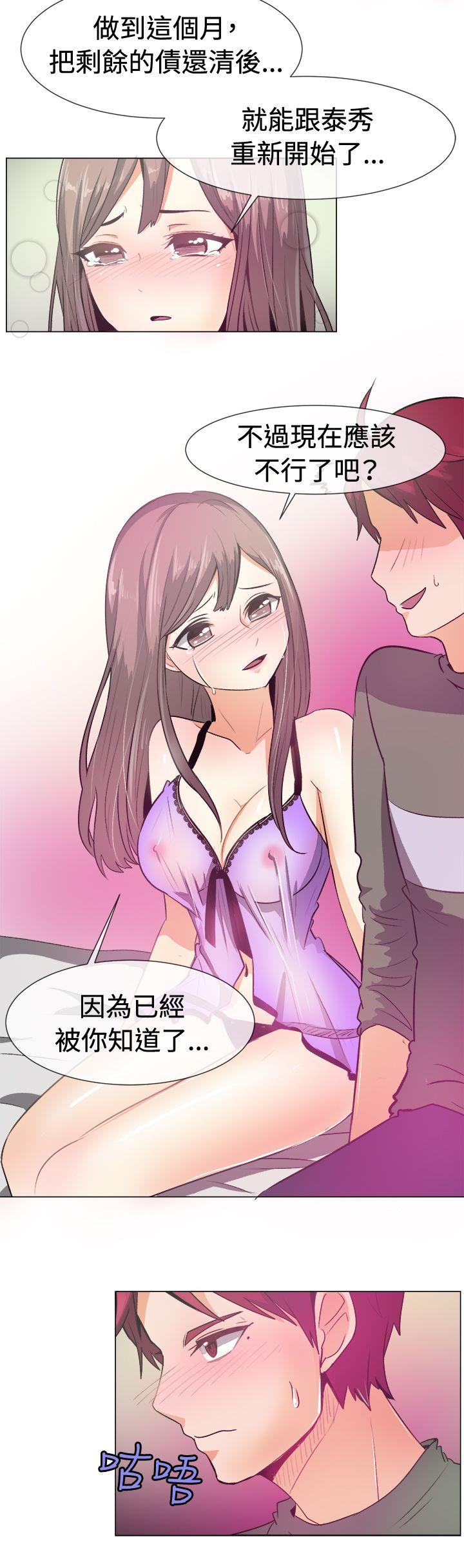 一起享用吧 第51話 第7页
