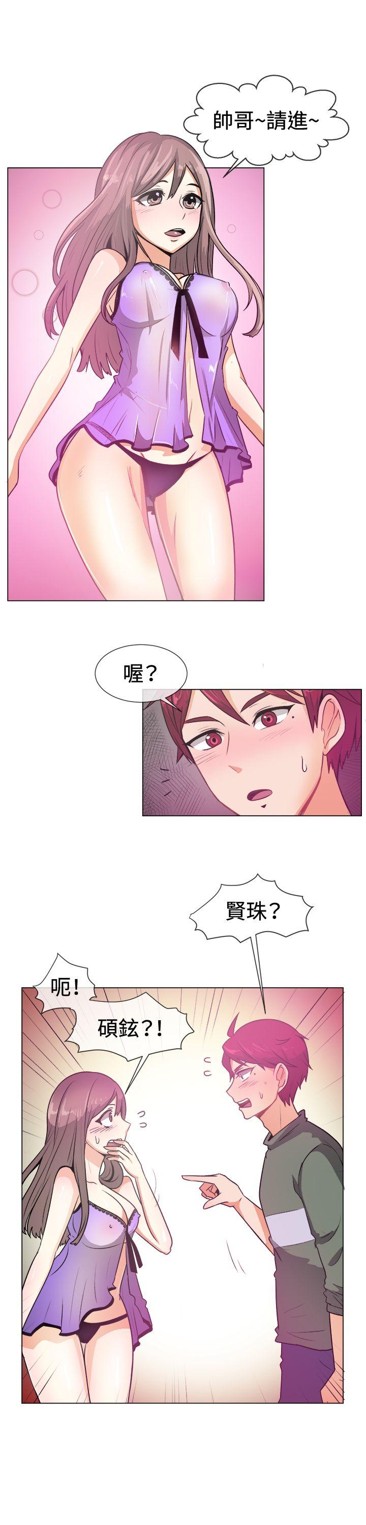 一起享用吧 第51話 第5页