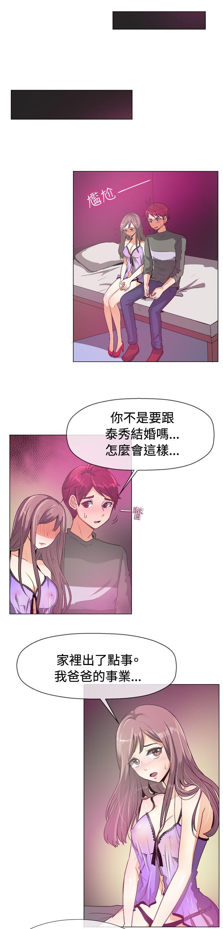 一起享用吧 第51話 第6页